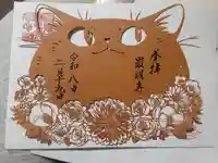 最明寺(埼玉県)