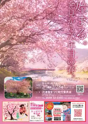 かっぱの寺 栖足寺(静岡県)