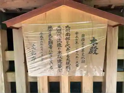 高千穂神社(宮崎県)