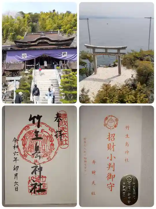 宝厳寺(滋賀県)