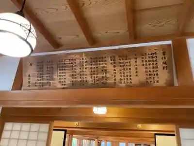 永保寺(岐阜県)