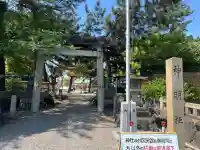 中山神明社(愛知県)
