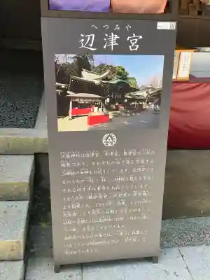 江島神社(神奈川県)