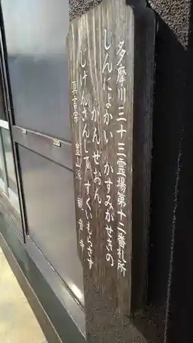 観音寺のその他建物