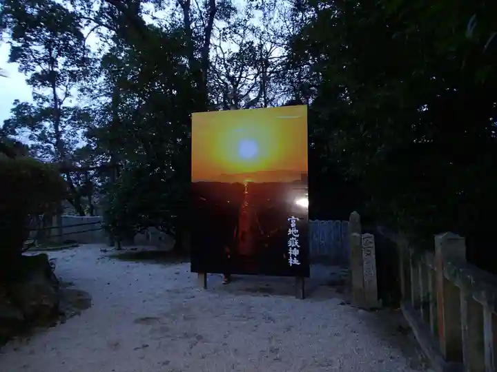 宮地嶽神社のその他建物