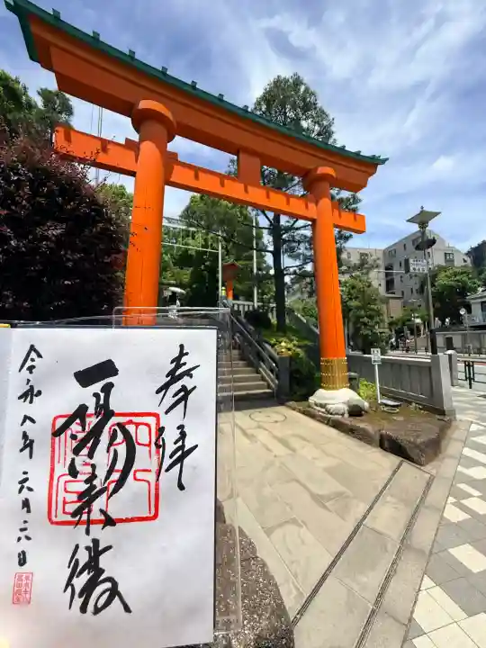 穴八幡宮(東京都)