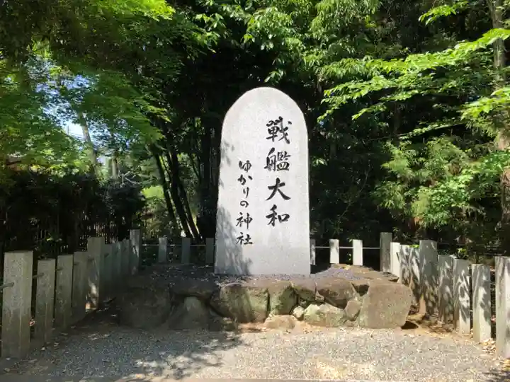 大和神社のその他建物