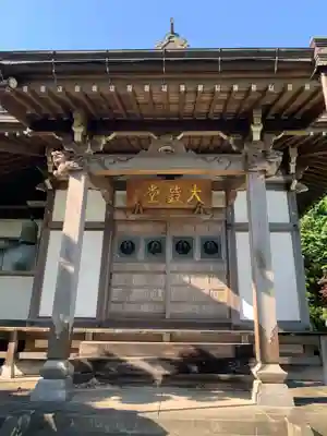 富士山久遠寺の本殿・本堂