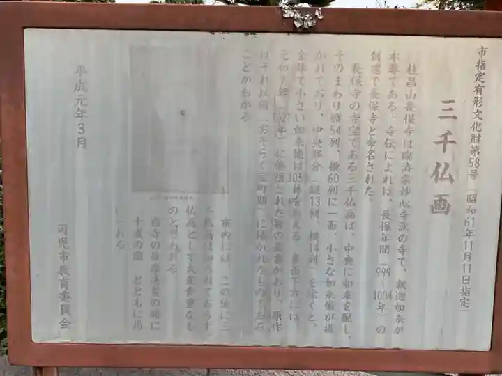 長保寺(岐阜県)