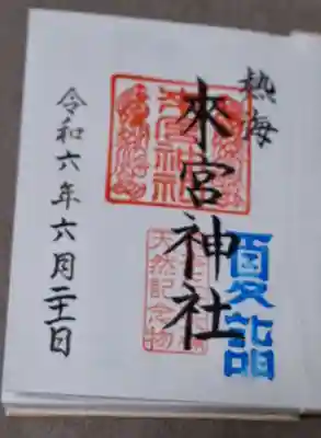 來宮神社(静岡県)