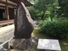  智積院の建物その他