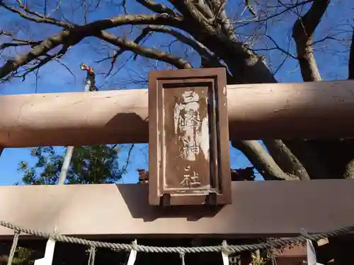 茂原八幡神社(千葉県)