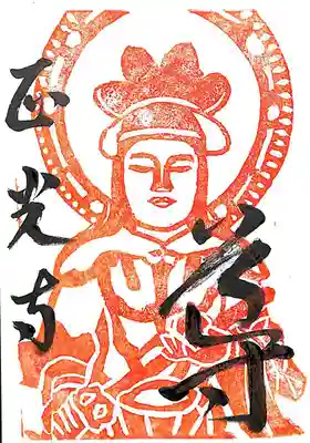 禅語朱印（参拝者向け）