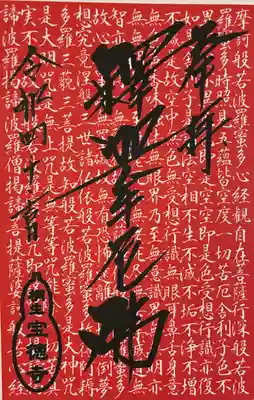 宝徳寺(群馬県)