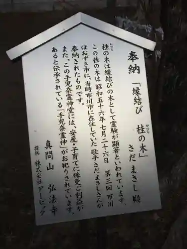 手児奈霊神堂の歴史