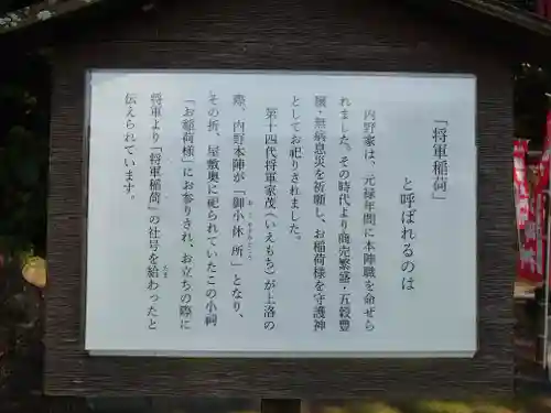 稲荷大明神のその他建物