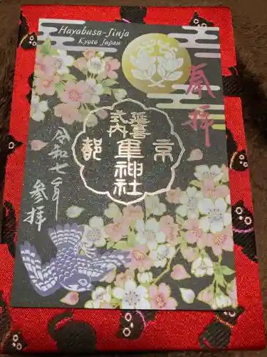 元祇園梛神社・隼神社(京都府)