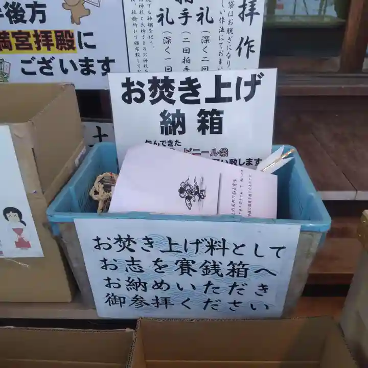 七重浜海津見神社(北海道)