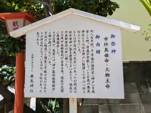 花隈厳島神社(兵庫県)