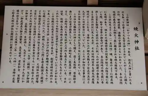 焼火神社(山口県)