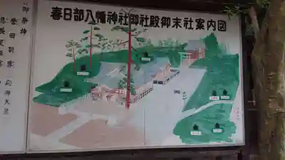 春日部八幡神社のその他建物