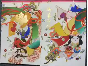 別小江神社の御朱印帳