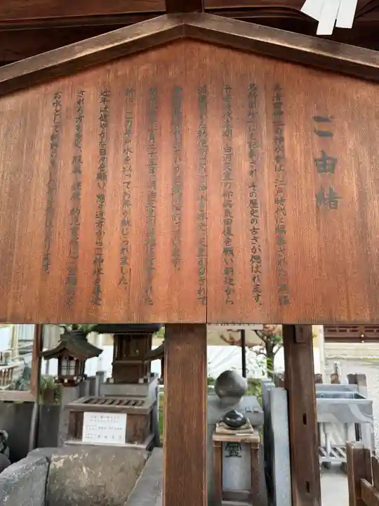 真清田神社(愛知県)