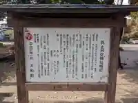 與止日女神社(佐賀県)