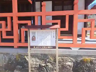 広壽山 福聚寺(福岡県)