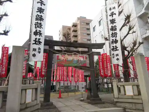 千束稲荷神社(東京都)