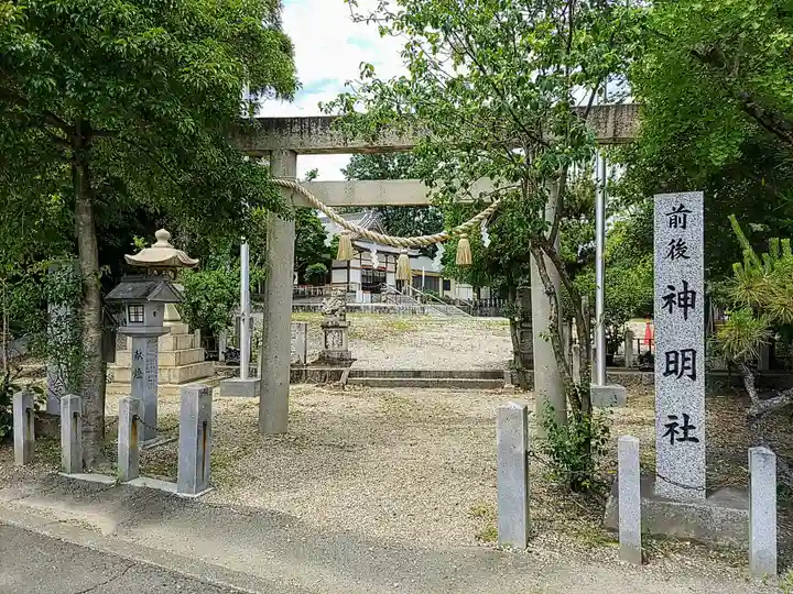 神明社(前後神明社)の鳥居
