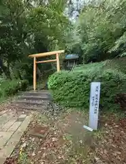 高任神社(新潟県)