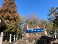 窯神神社(愛知県)