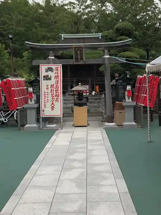 成田山深川不動堂(新勝寺東京別院)の末社・摂社