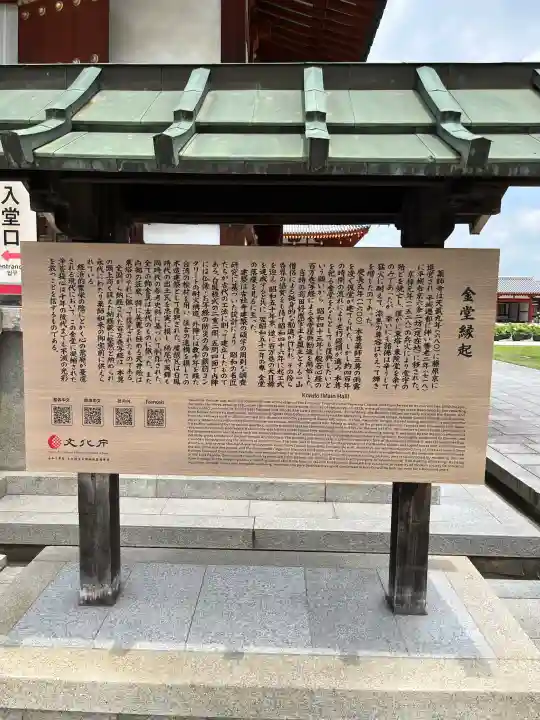 薬師寺(奈良県)