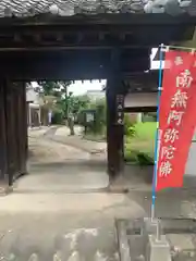 西方寺(愛知県)