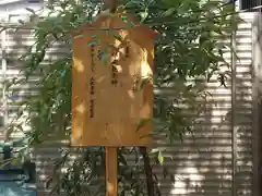 津門神社(兵庫県)