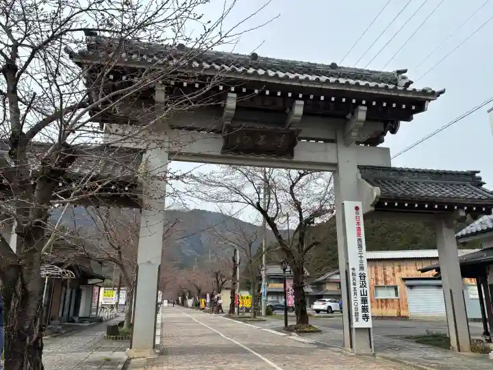 華厳寺の{uncategorized: "未分類", other: "その他", undefined: "問題あり", building: "その他建物", grave: "お墓", sacred_gate: "鳥居", guardian: "狛犬", statue: "像", buddha: "仏像", history: "歴史", nature: "自然", garden: "庭園", animal: "動物", pagoda: "塔", temizu: "手水舎", mountain_gate: "山門・神門", sanctuary: "本殿・本堂", subordinate: "末社・摂社", art: "芸術", scenery: "景色", jizo: "地蔵", ema: "絵馬", goshuin: "御朱印", omikuji: "おみくじ", items: "授与品その他", amulet: "お守り", goshuincho: "御朱印帳", eats: "食事", festival: "お祭り", votive_dance: "神楽", shichigosan: "七五三参", wedding: "結婚式", experience: "体験その他", initially: "初詣", around: "周辺", anti_infection: "感染症対策"}