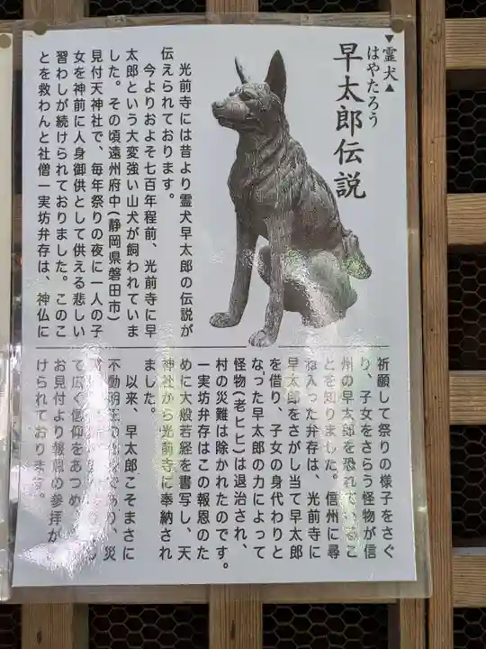 宝積山光前寺(長野県)