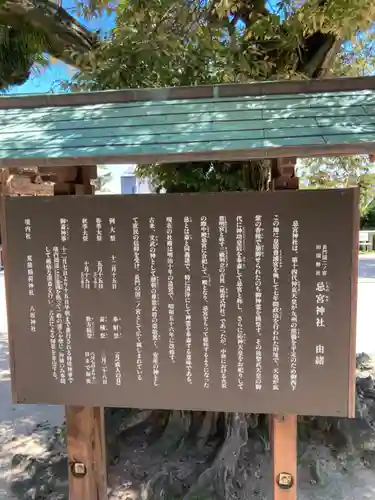 忌宮神社の歴史