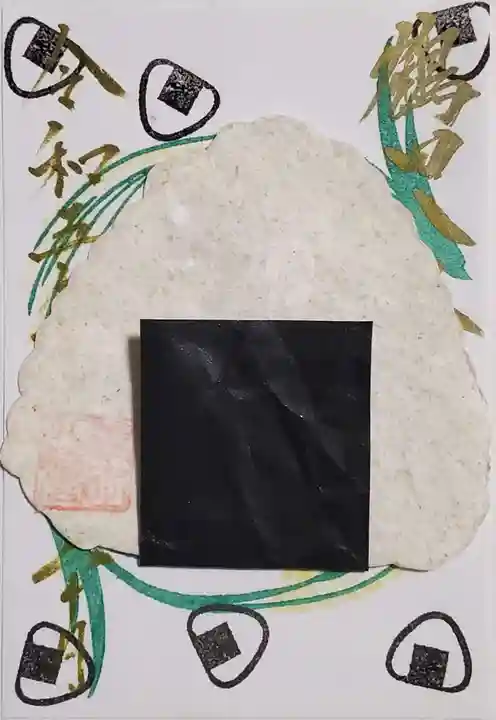 鶴田八幡宮の御朱印