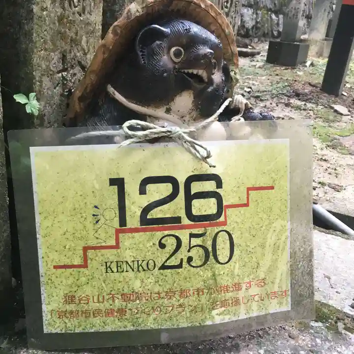 狸谷山不動院(京都府)