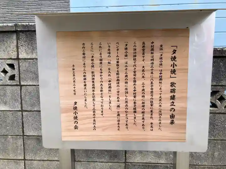 諏訪神社の{uncategorized: "未分類", other: "その他", undefined: "問題あり", building: "その他建物", grave: "お墓", sacred_gate: "鳥居", guardian: "狛犬", statue: "像", buddha: "仏像", history: "歴史", nature: "自然", garden: "庭園", animal: "動物", pagoda: "塔", temizu: "手水舎", mountain_gate: "山門・神門", sanctuary: "本殿・本堂", subordinate: "末社・摂社", art: "芸術", scenery: "景色", jizo: "地蔵", ema: "絵馬", goshuin: "御朱印", omikuji: "おみくじ", items: "授与品その他", amulet: "お守り", goshuincho: "御朱印帳", eats: "食事", festival: "お祭り", votive_dance: "神楽", shichigosan: "七五三参", wedding: "結婚式", experience: "体験その他", initially: "初詣", around: "周辺", anti_infection: "感染症対策"}