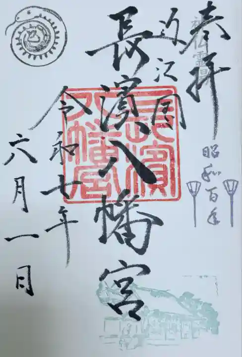 長浜八幡宮(滋賀県)