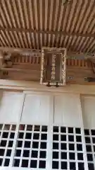 大洗磯前神社の建物その他