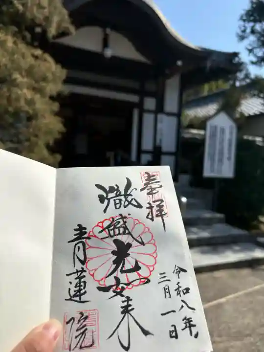 青蓮院門跡の{uncategorized: "未分類", other: "その他", undefined: "問題あり", building: "その他建物", grave: "お墓", sacred_gate: "鳥居", guardian: "狛犬", statue: "像", buddha: "仏像", history: "歴史", nature: "自然", garden: "庭園", animal: "動物", pagoda: "塔", temizu: "手水舎", mountain_gate: "山門・神門", sanctuary: "本殿・本堂", subordinate: "末社・摂社", art: "芸術", scenery: "景色", jizo: "地蔵", ema: "絵馬", goshuin: "御朱印", omikuji: "おみくじ", items: "授与品その他", amulet: "お守り", goshuincho: "御朱印帳", eats: "食事", festival: "お祭り", votive_dance: "神楽", shichigosan: "七五三参", wedding: "結婚式", experience: "体験その他", initially: "初詣", around: "周辺", anti_infection: "感染症対策"}