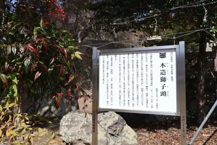 仁壁神社(山口県)