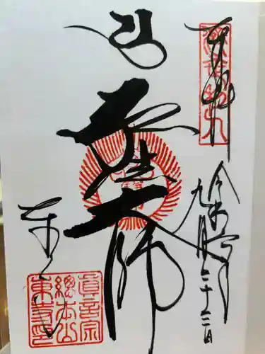 東寺（教王護国寺）(京都府)