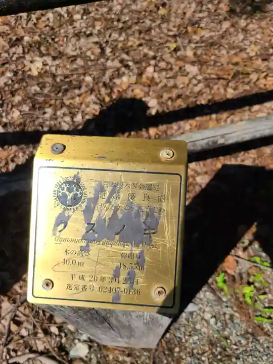 津江神社(福岡県)