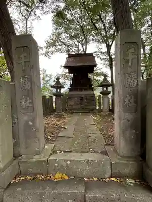 健御名方富命彦神別神社(長野県)